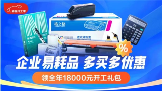 后疫情時代的辦公用品行業(yè)觀察 變化、挑戰(zhàn)與新機(jī)遇